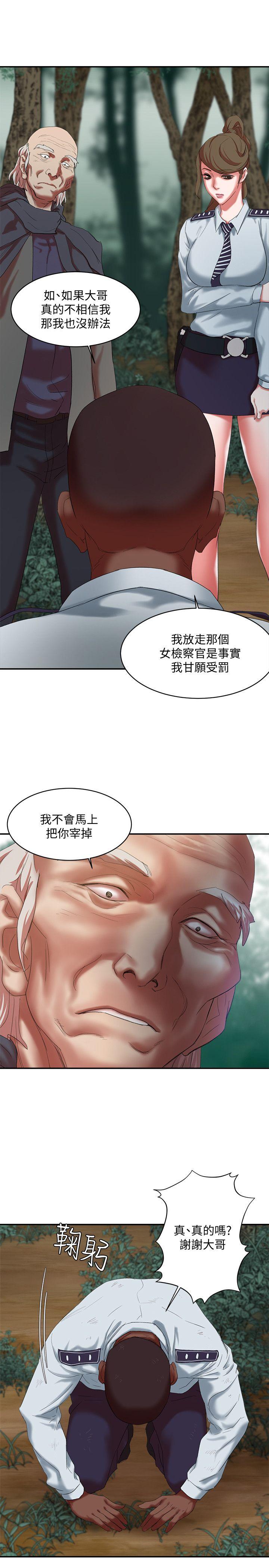 母猪养成计划 第16話 - 敏感地帶… 第31页