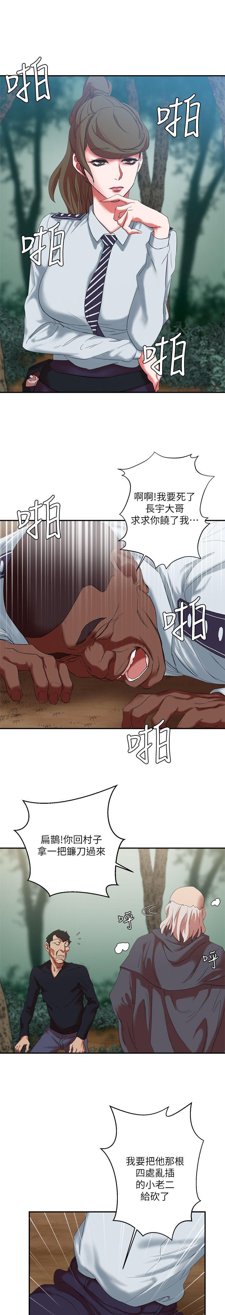 母猪养成计划 第16話 - 敏感地帶… 第28页