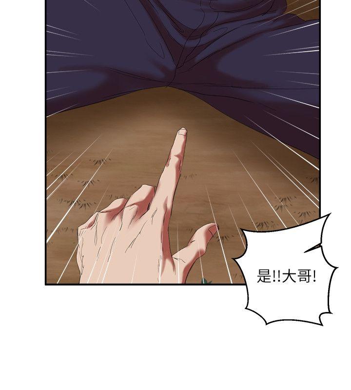 母猪养成计划 第16話 - 敏感地帶… 第29页
