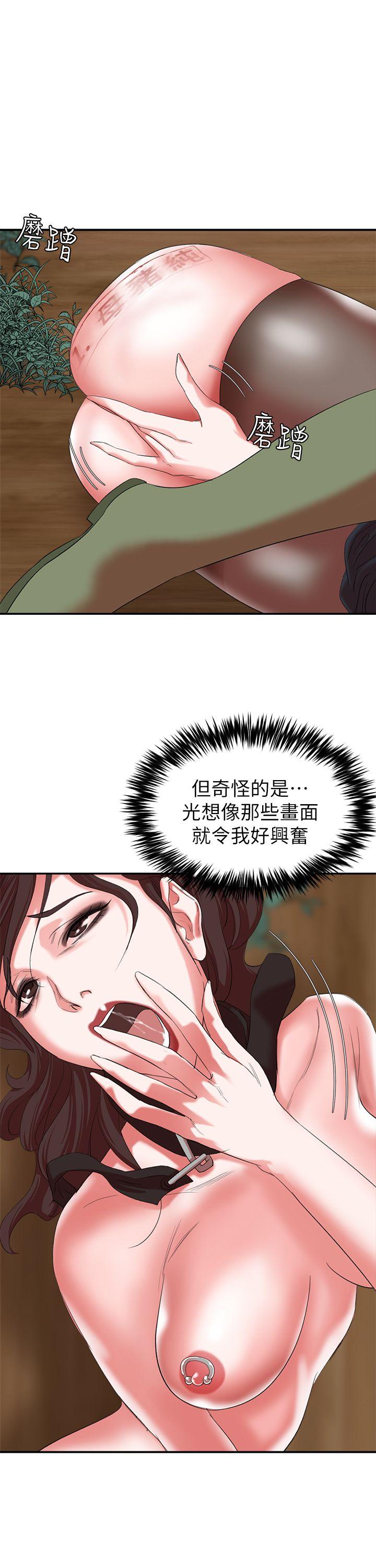母猪养成计划 第17話 - 越被侵犯越有快感 第7页