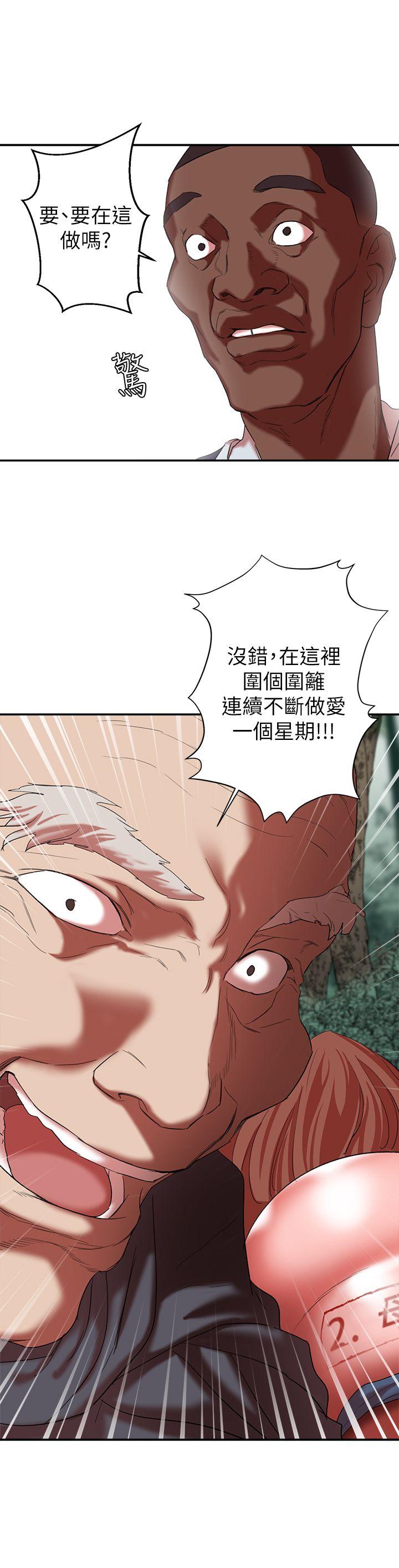 母猪养成计划 第18話 - 三十次高潮 第3页