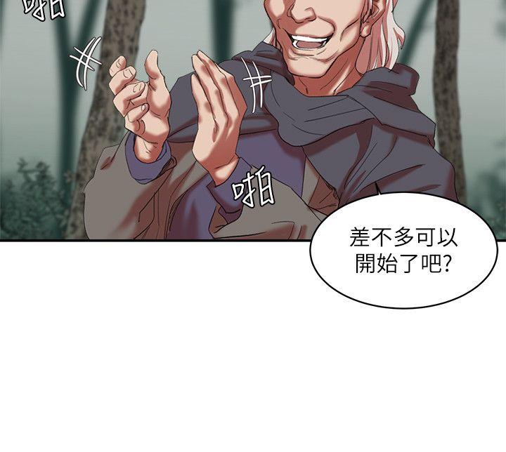 母猪养成计划 第18話 - 三十次高潮 第17页