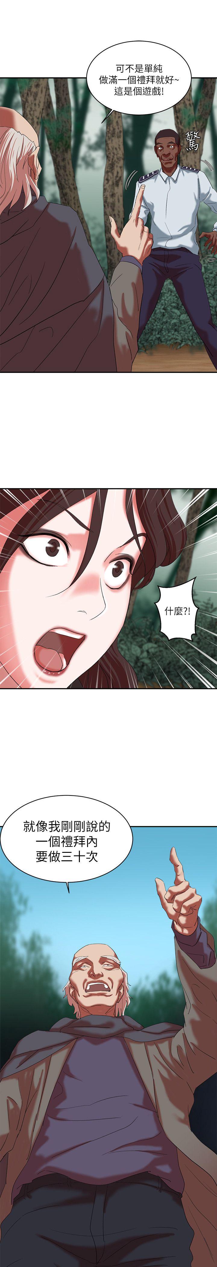 母猪养成计划 第18話 - 三十次高潮 第27页