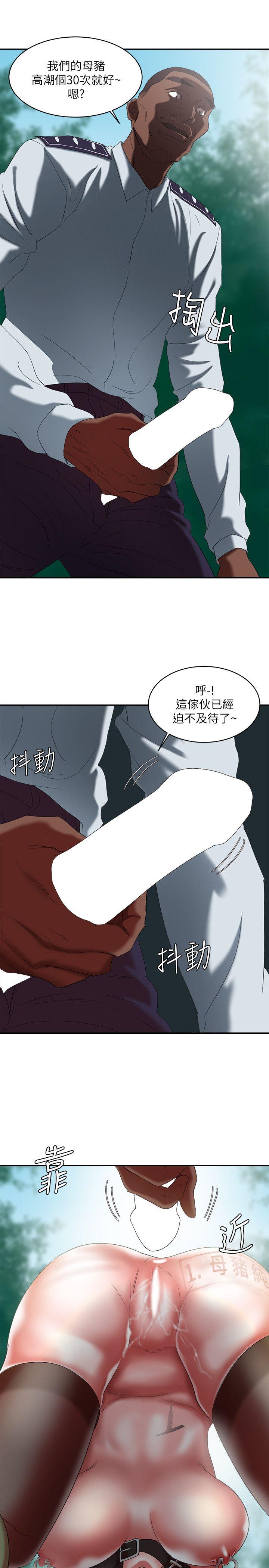 母猪养成计划 第19話 - 黑人與眾不同的手技 第26页