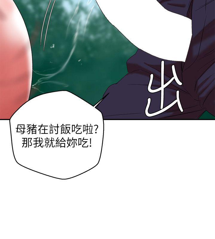 母猪养成计划 第19話 - 黑人與眾不同的手技 第33页