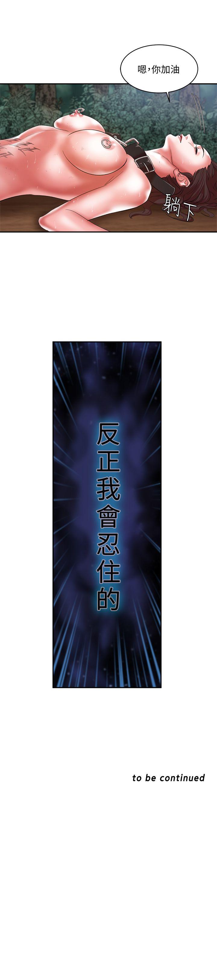 母猪养成计划 第19話 - 黑人與眾不同的手技 第41页