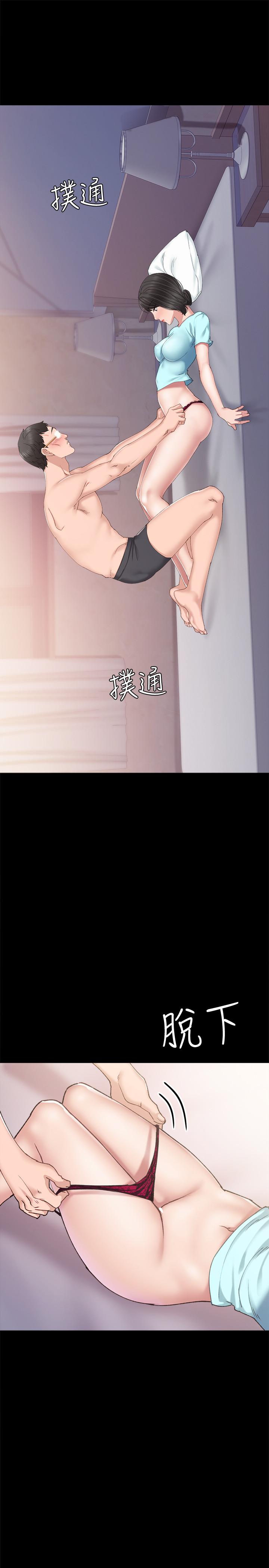 实习老师 第90話-第一次感到羞恥 第5页