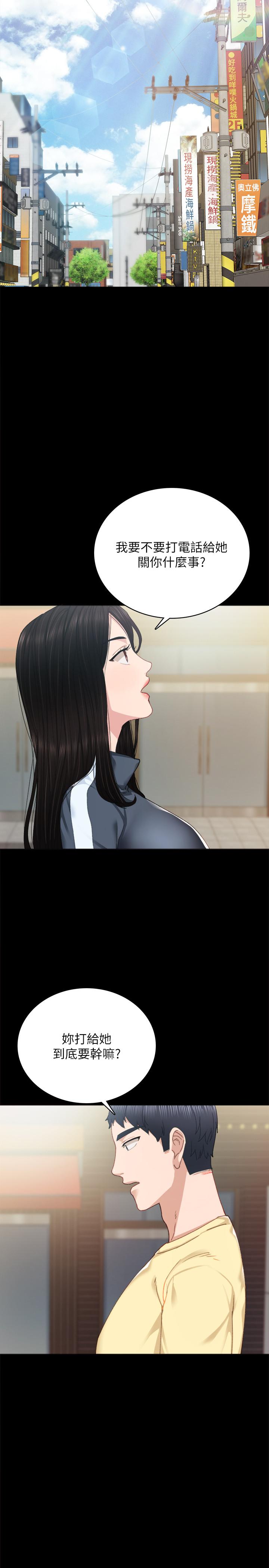 实习老师 第90話-第一次感到羞恥 第19页