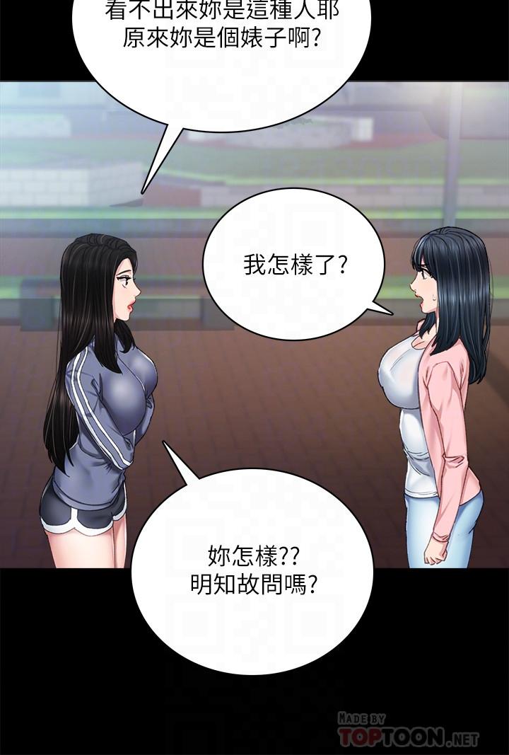 实习老师 第91話-不要勾引我的男人 第4页