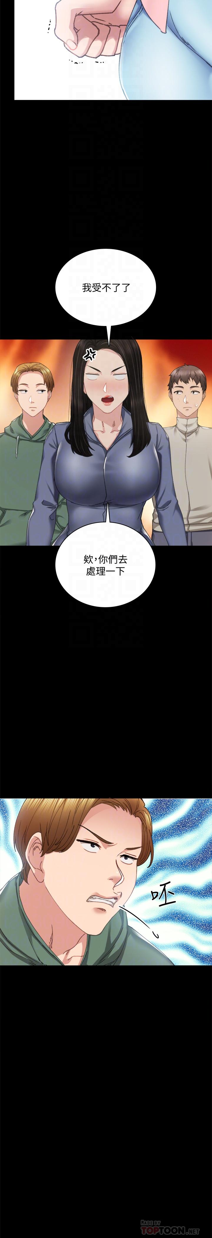 实习老师 第91話-不要勾引我的男人 第10页