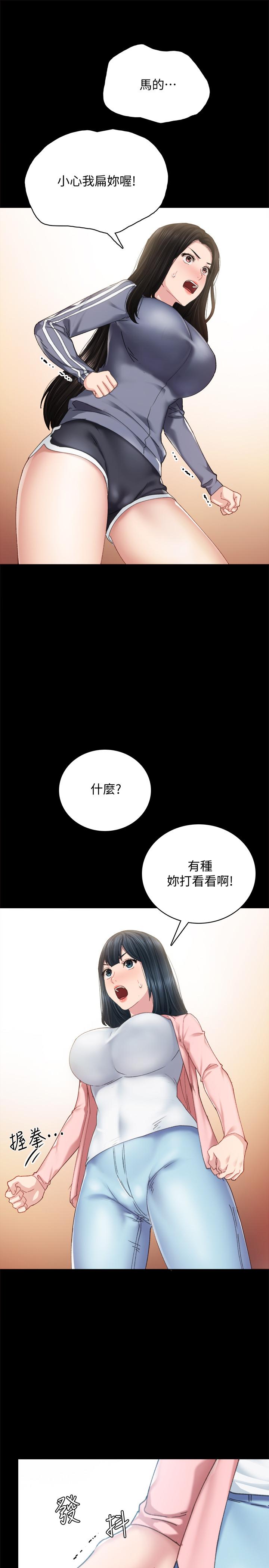 实习老师 第91話-不要勾引我的男人 第9页
