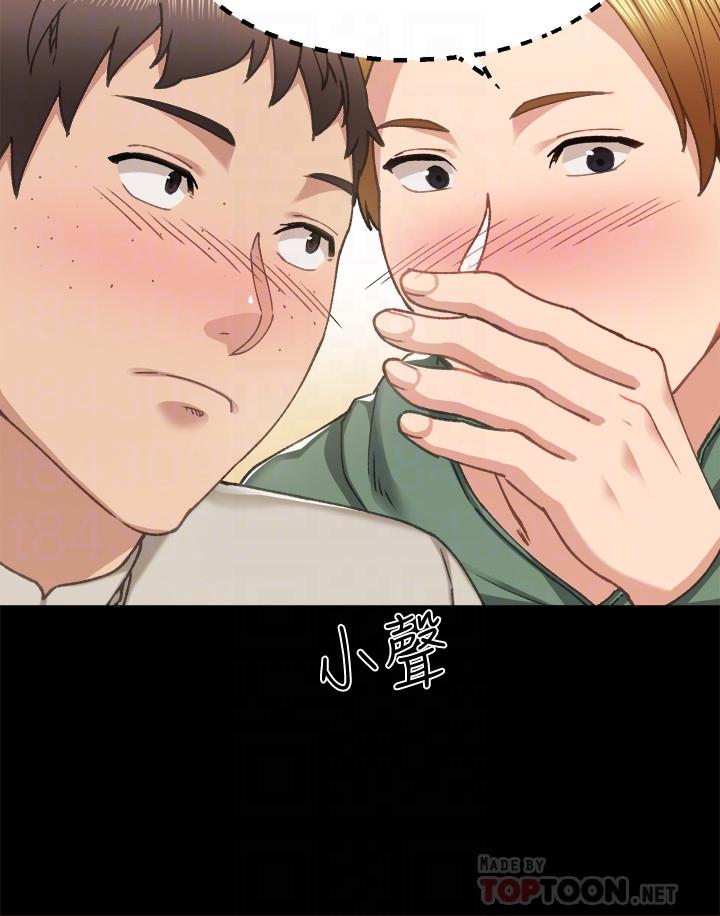 实习老师 第91話-不要勾引我的男人 第16页