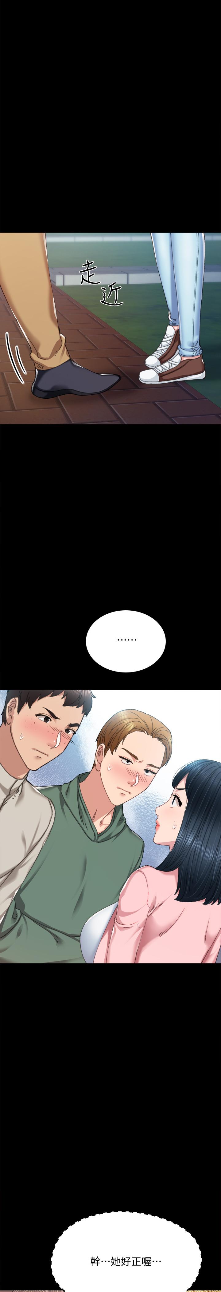 实习老师 第91話-不要勾引我的男人 第15页