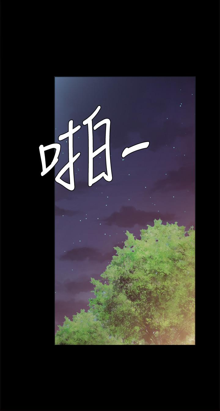 实习老师 第91話-不要勾引我的男人 第20页