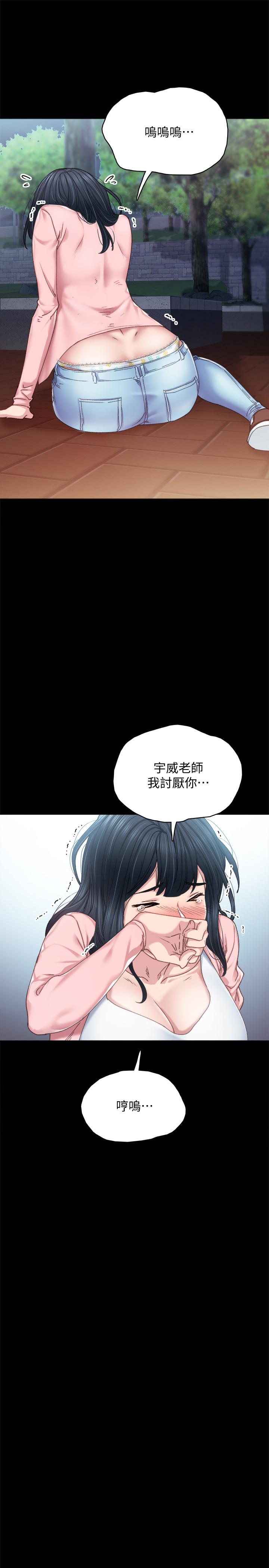 实习老师 第91話-不要勾引我的男人 第33页