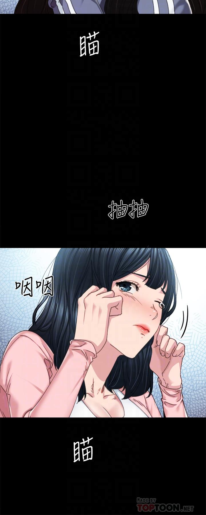 实习老师 第92話-做出最後決定 第8页