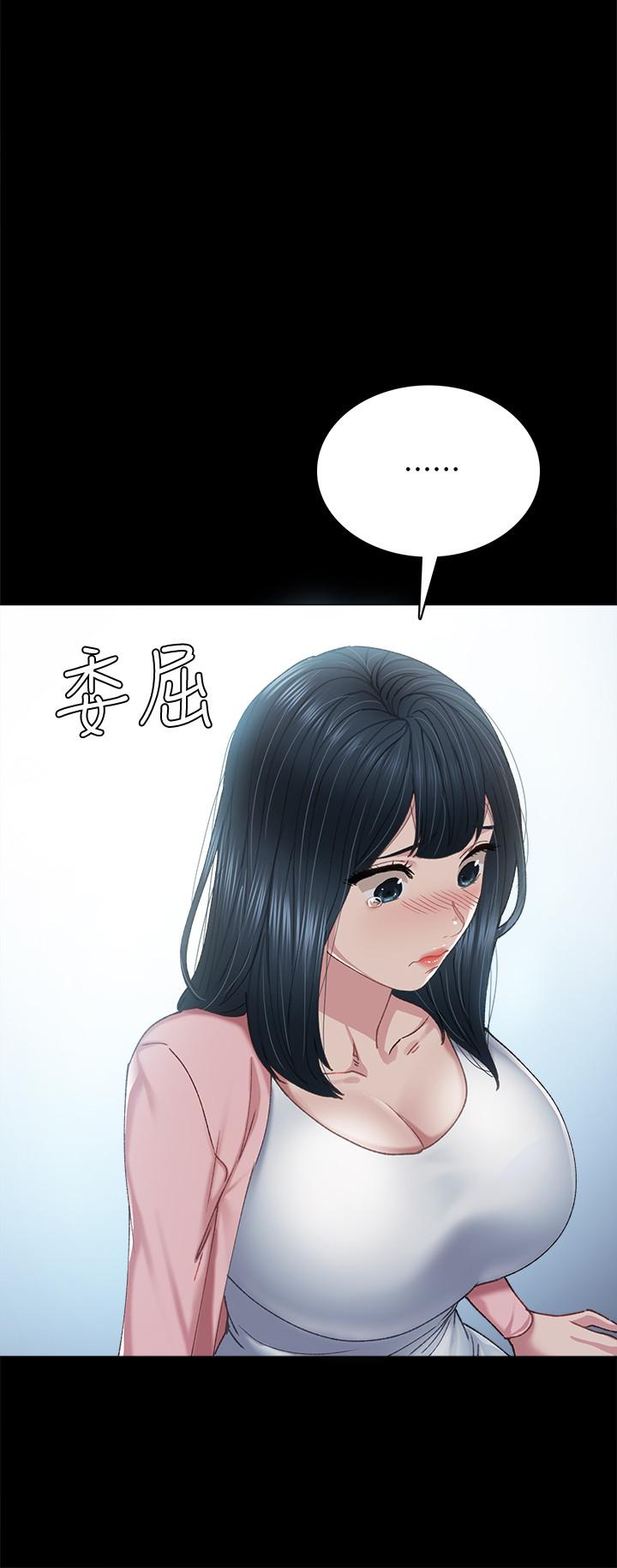 实习老师 第92話-做出最後決定 第20页