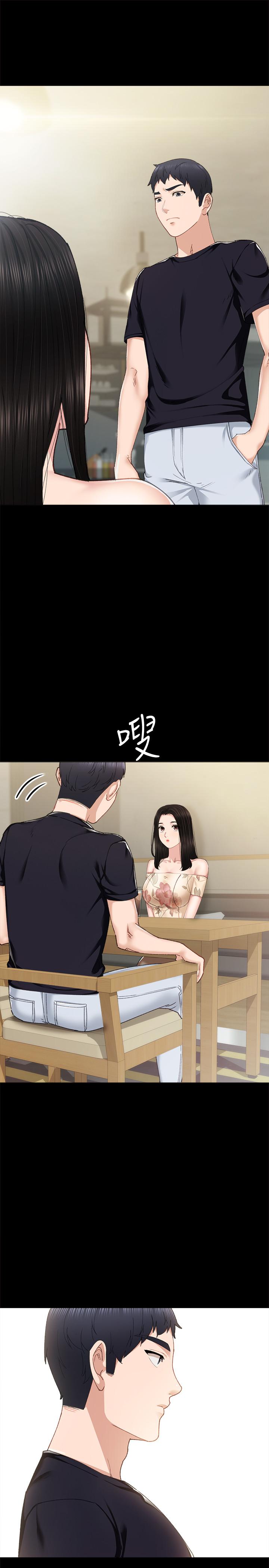 实习老师 第92話-做出最後決定 第29页