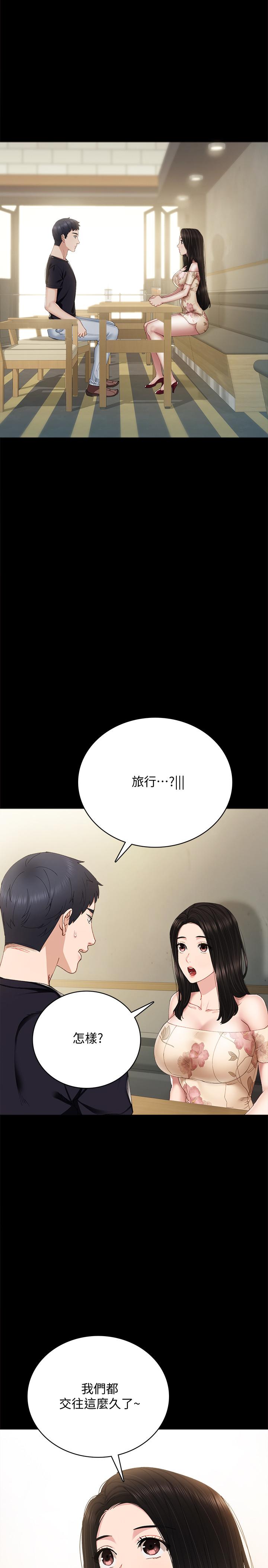 实习老师 第93話-向宇威索求的學生們 第3页