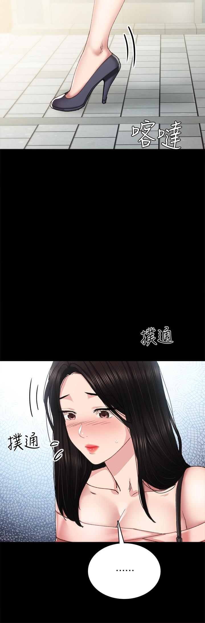 实习老师 第93話-向宇威索求的學生們 第20页