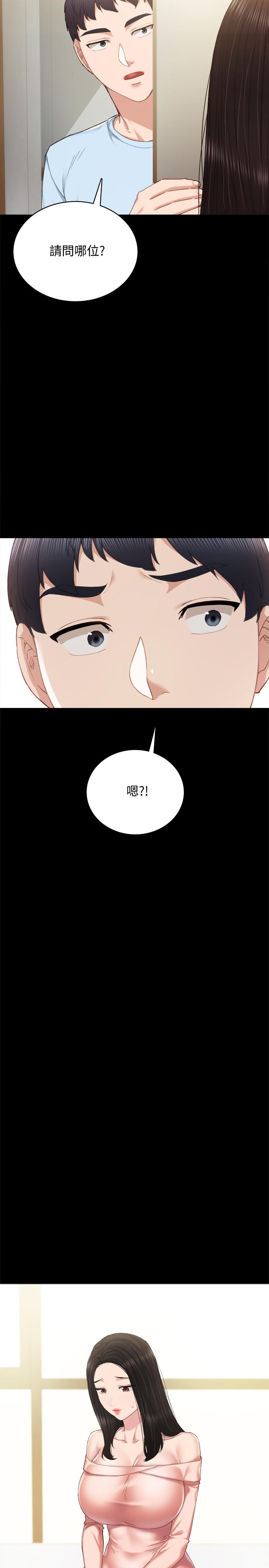 实习老师 第93話-向宇威索求的學生們 第23页
