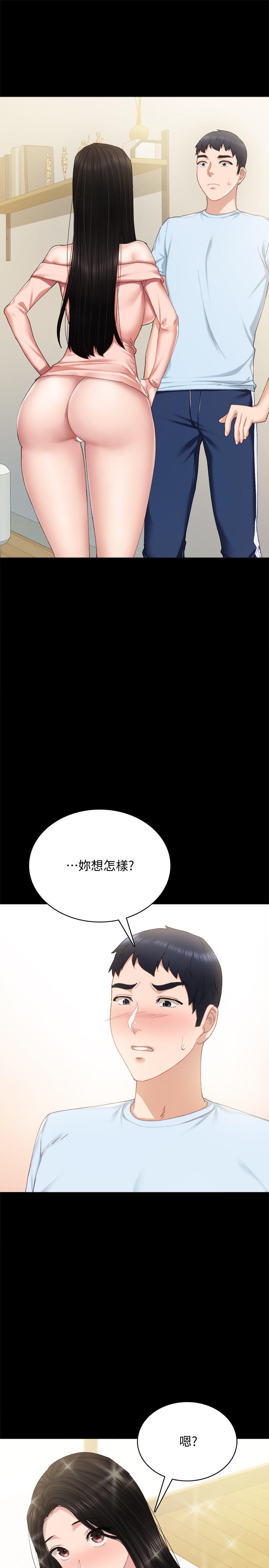 实习老师 第93話-向宇威索求的學生們 第29页