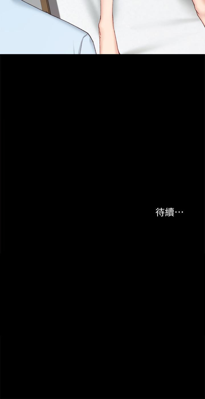实习老师 第93話-向宇威索求的學生們 第36页