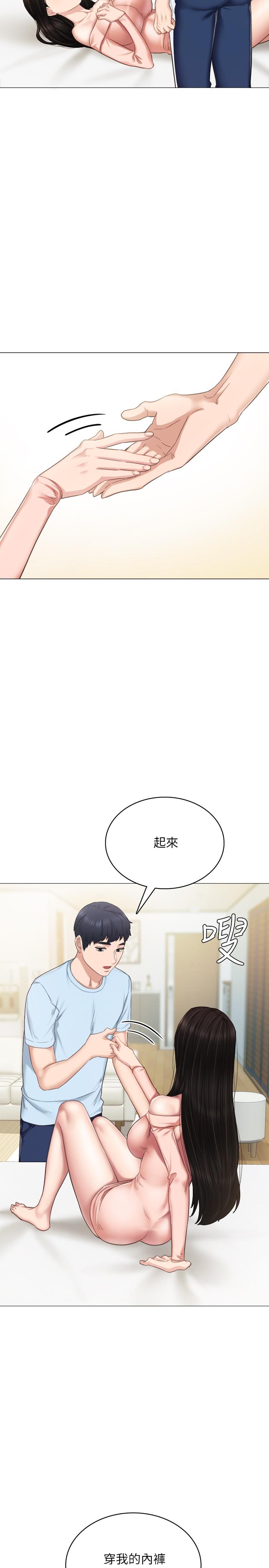 实习老师 第94話-要不要跟我一起度過今晚？ 第11页