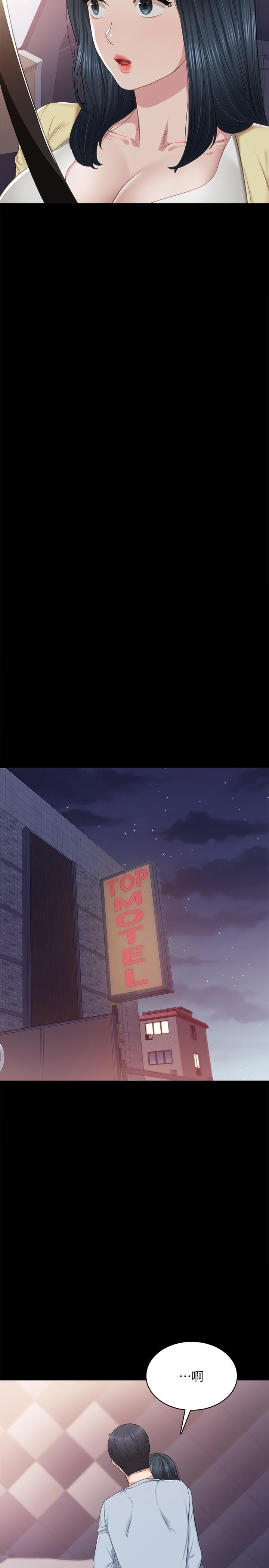 实习老师 第94話-要不要跟我一起度過今晚？ 第30页