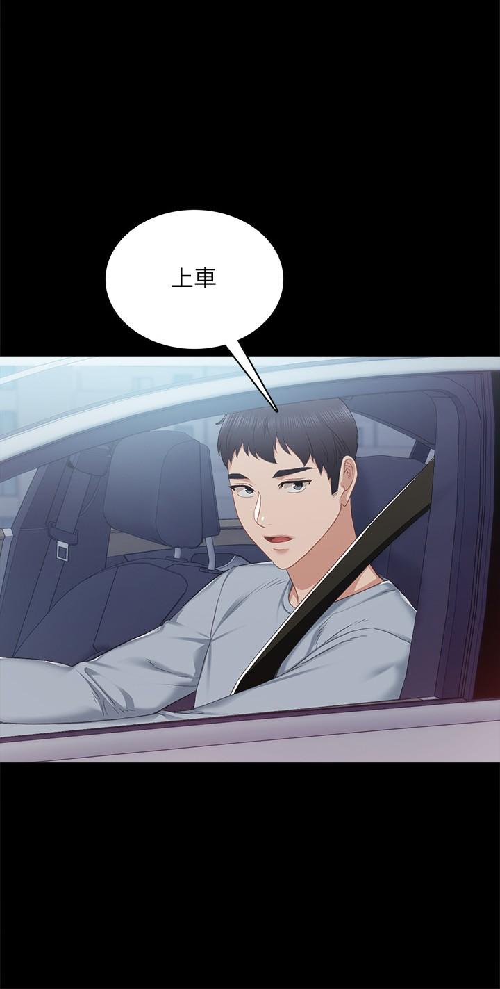 实习老师 第94話-要不要跟我一起度過今晚？ 第24页