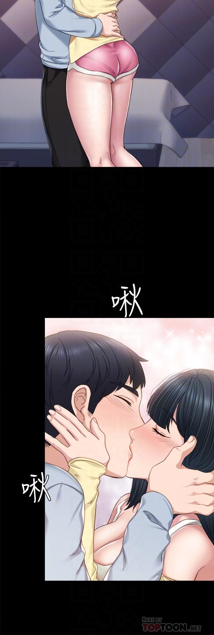 实习老师 第95話-濕透的雅晴 第4页