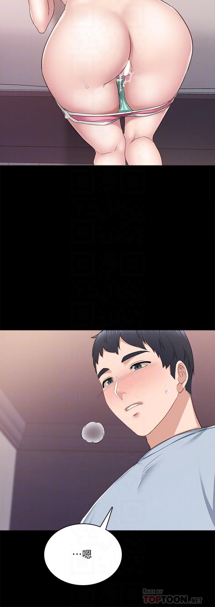 实习老师 第95話-濕透的雅晴 第16页