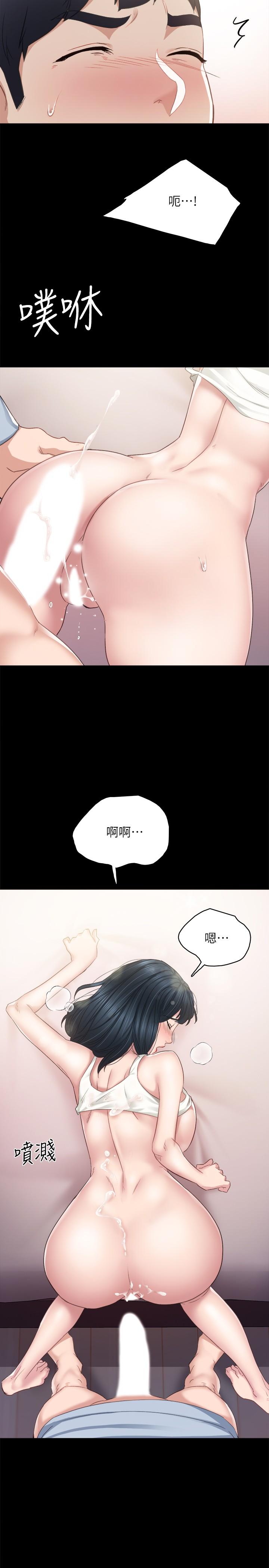 实习老师 第95話-濕透的雅晴 第22页