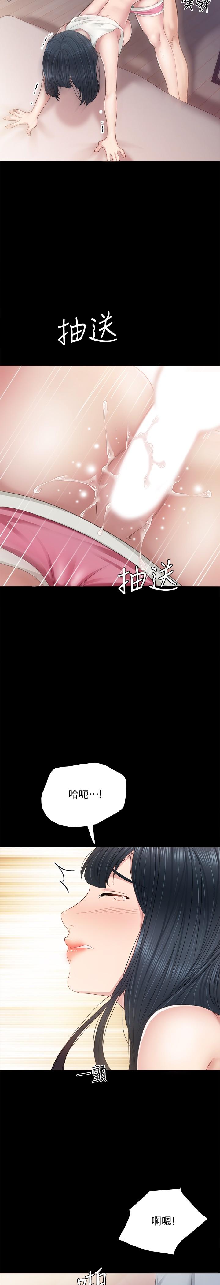 实习老师 第95話-濕透的雅晴 第19页