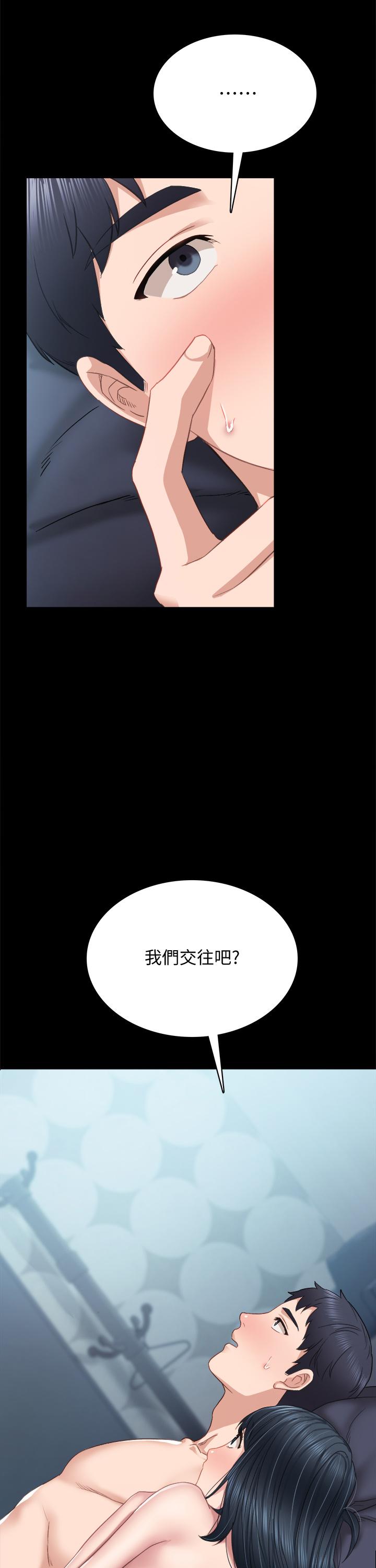 实习老师 第96話-珠荷的改變 第2页