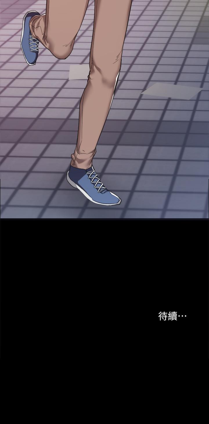 实习老师 第96話-珠荷的改變 第46页