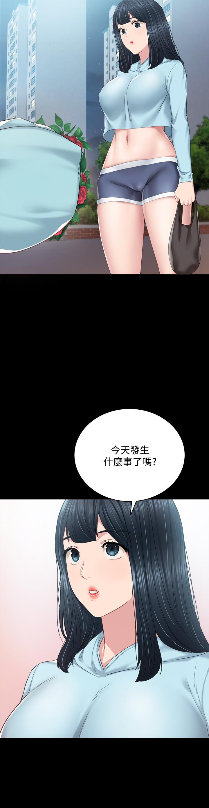 实习老师 第97話-虜獲她芳心的告白 第35页