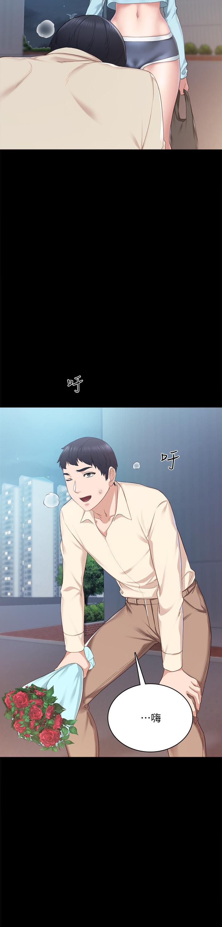 实习老师 第97話-虜獲她芳心的告白 第19页