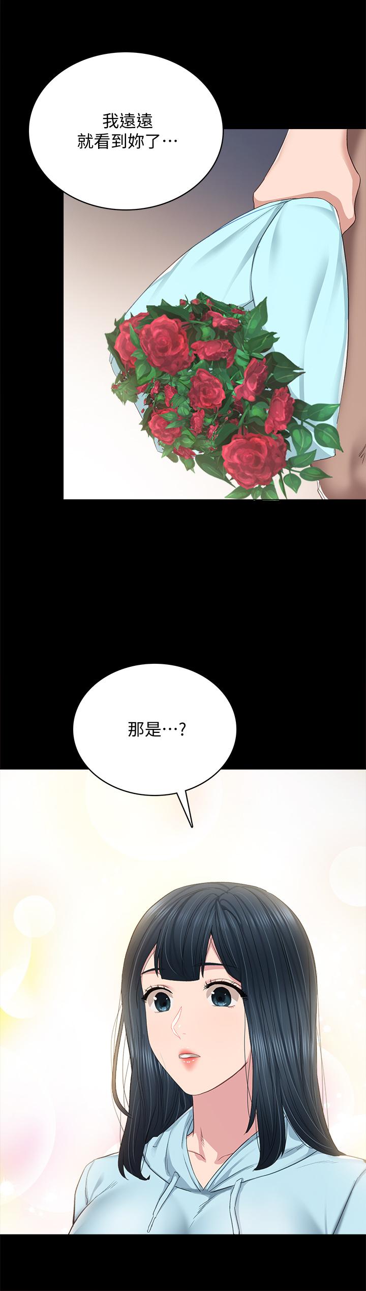 实习老师 第97話-虜獲她芳心的告白 第20页