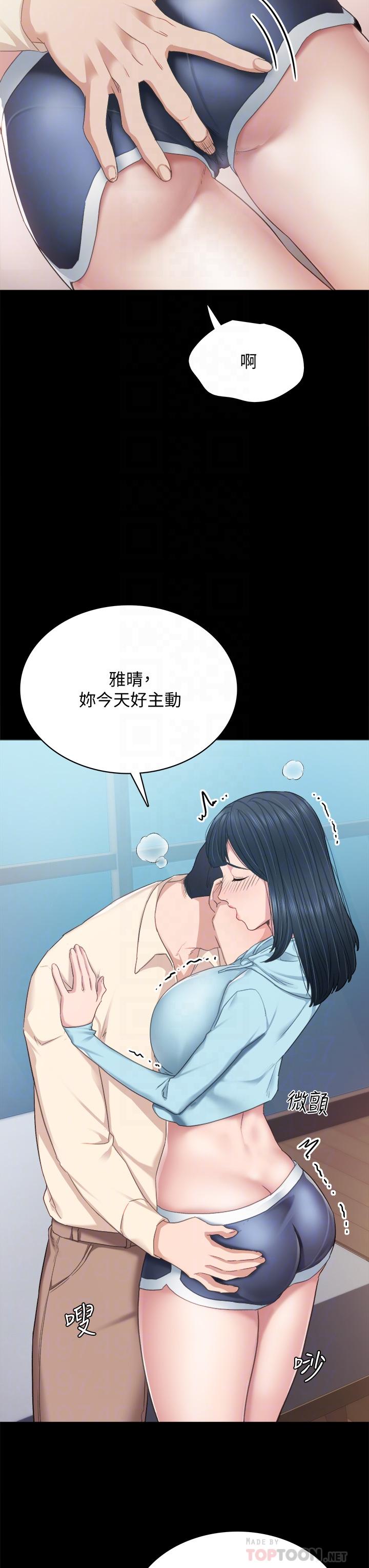 实习老师 第98話-宇威哥，快放進來 第10页