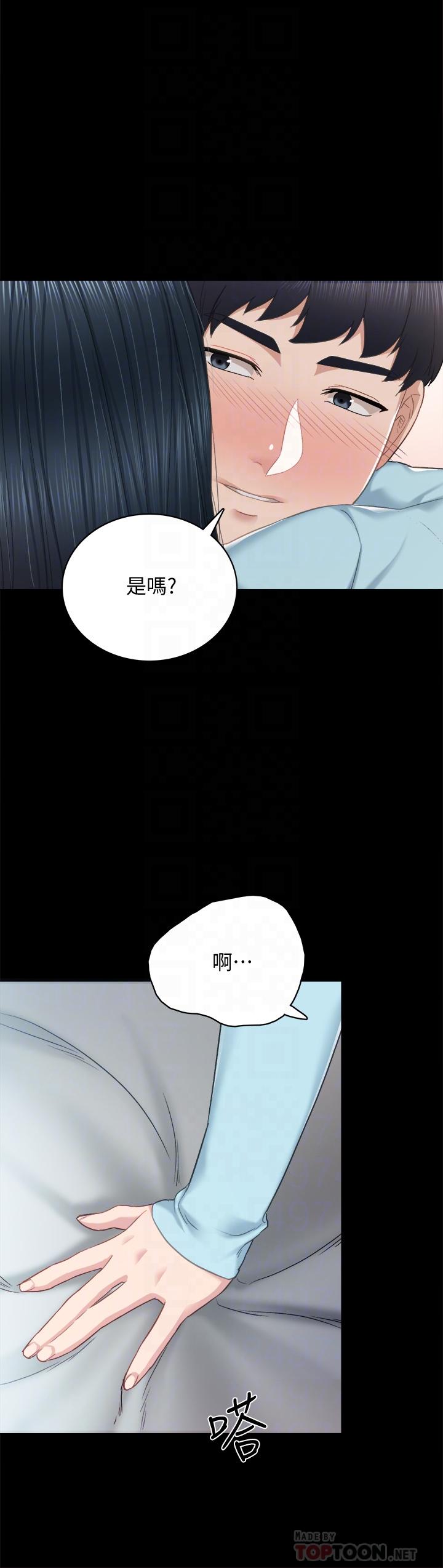 实习老师 第98話-宇威哥，快放進來 第12页