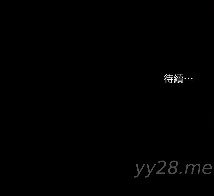 实习老师 第98話-宇威哥，快放進來 第42页