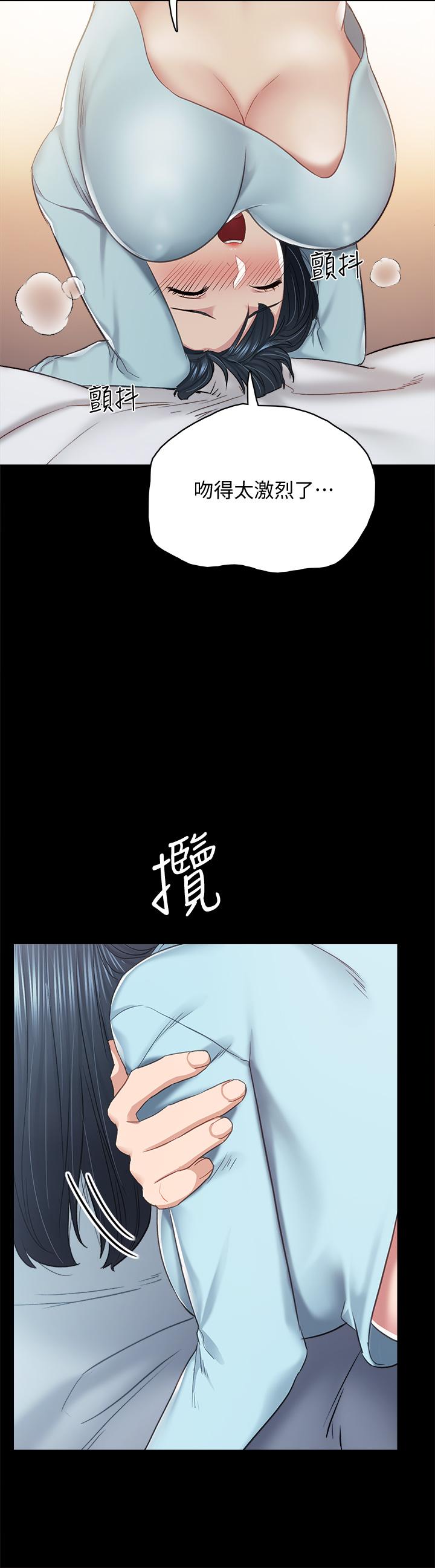 实习老师 第98話-宇威哥，快放進來 第17页
