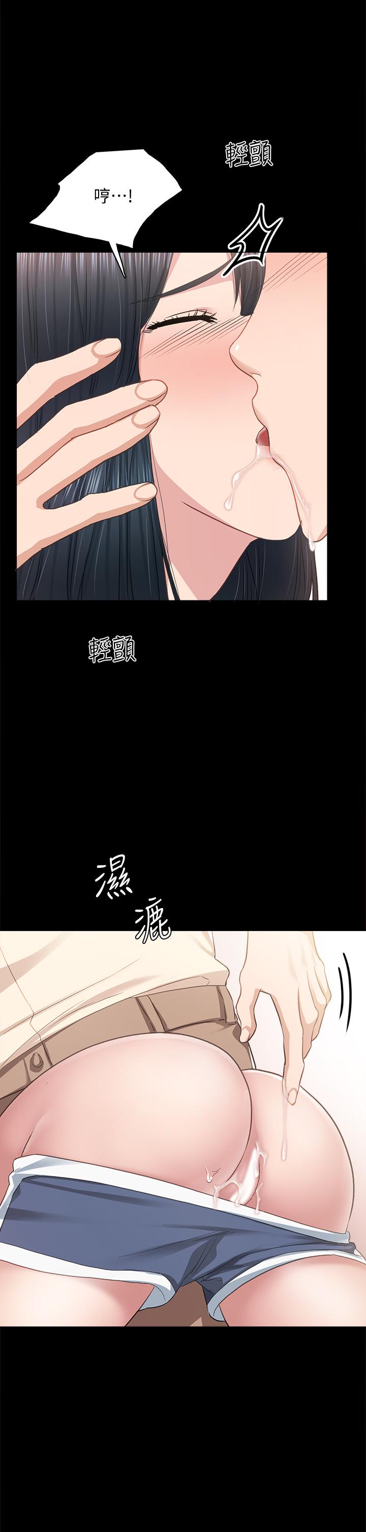 实习老师 第98話-宇威哥，快放進來 第19页