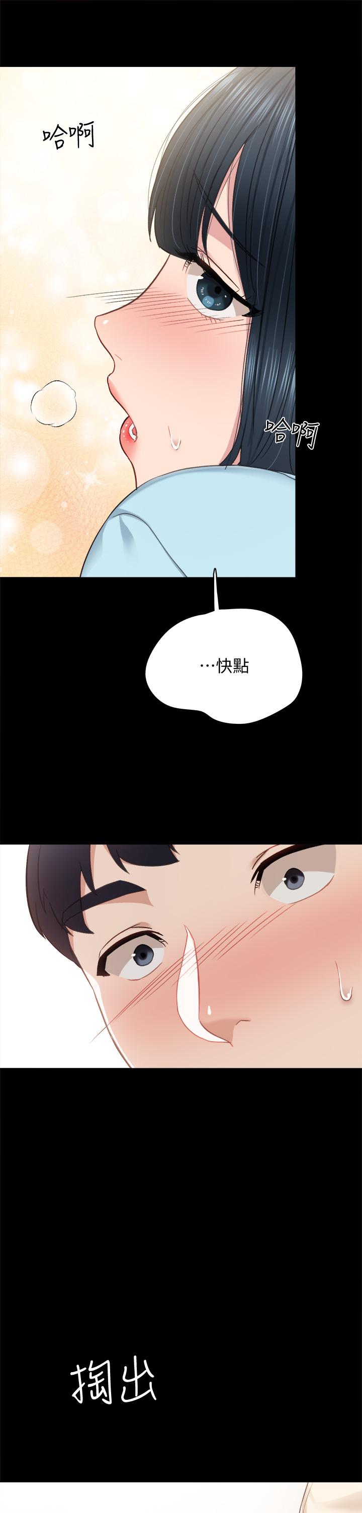 实习老师 第98話-宇威哥，快放進來 第23页
