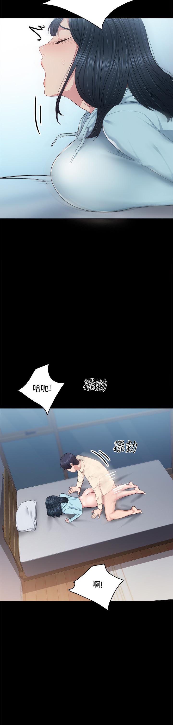 实习老师 第98話-宇威哥，快放進來 第29页