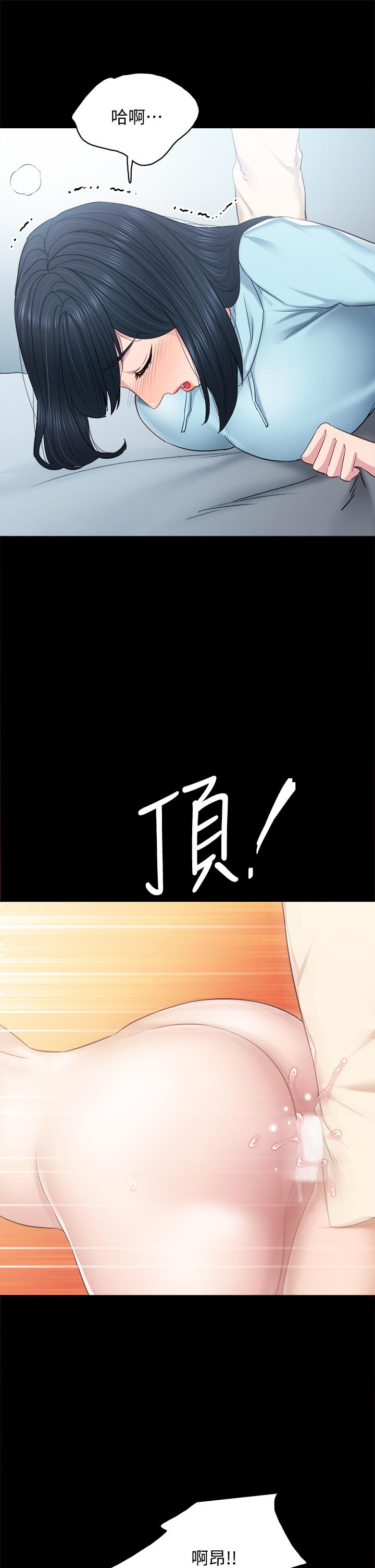 实习老师 第98話-宇威哥，快放進來 第28页