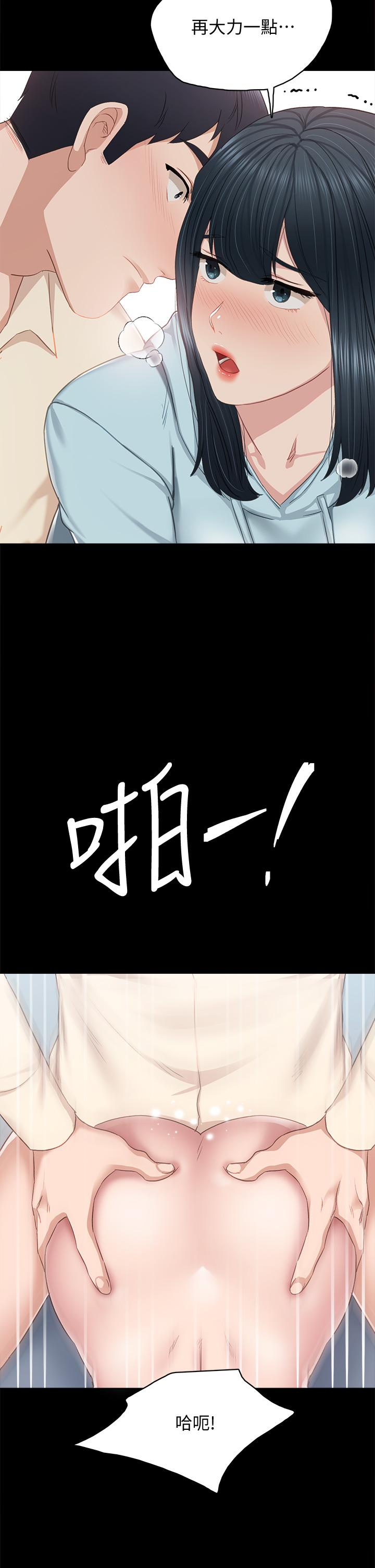 实习老师 第98話-宇威哥，快放進來 第31页