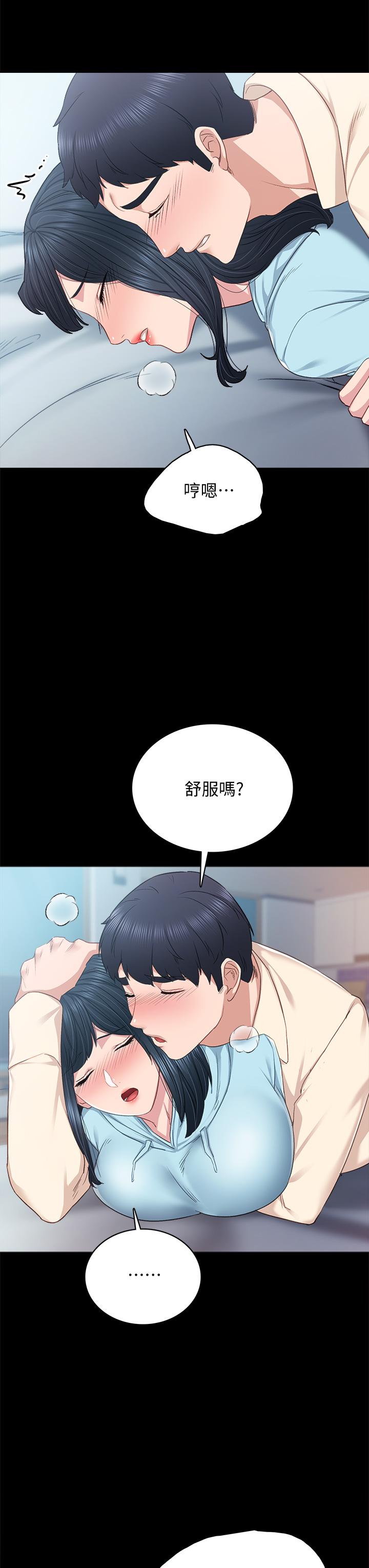 实习老师 第98話-宇威哥，快放進來 第30页