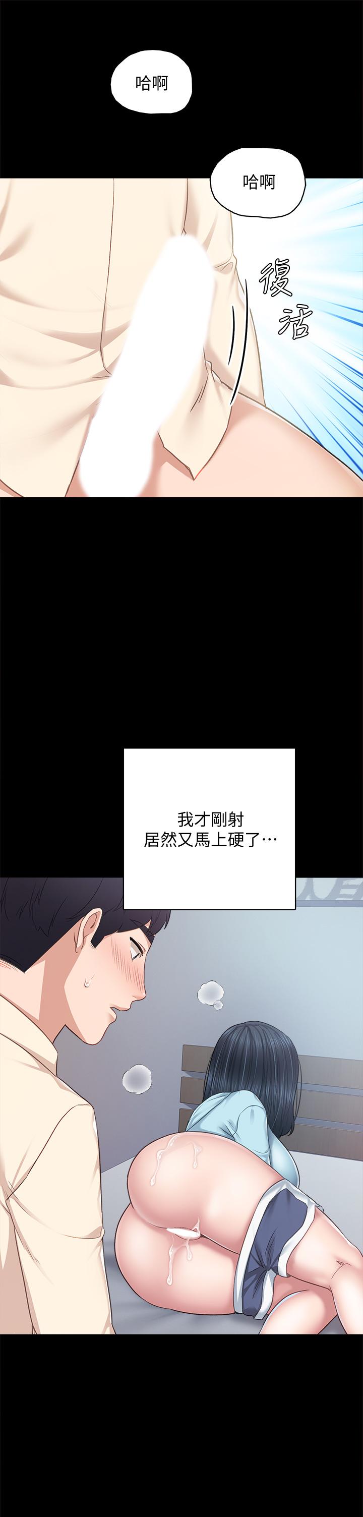 实习老师 第98話-宇威哥，快放進來 第38页